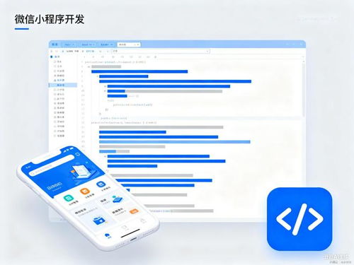 微信小程序開發(fā)全攻略 TOP5公司推薦與定制/模板方案深度解析