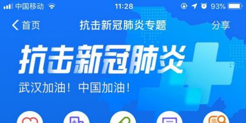 阿里疫情服務直通車新增功能 確診患者同乘查詢與在家上課，引領技術服務創新
