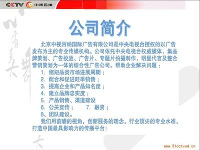 最新中視百納簡介專題片 創新視聽，連接未來