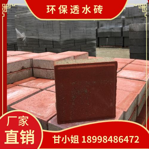 廣東環(huán)保彩磚廠家直銷 透水磚與人行道磚的綠色選擇
